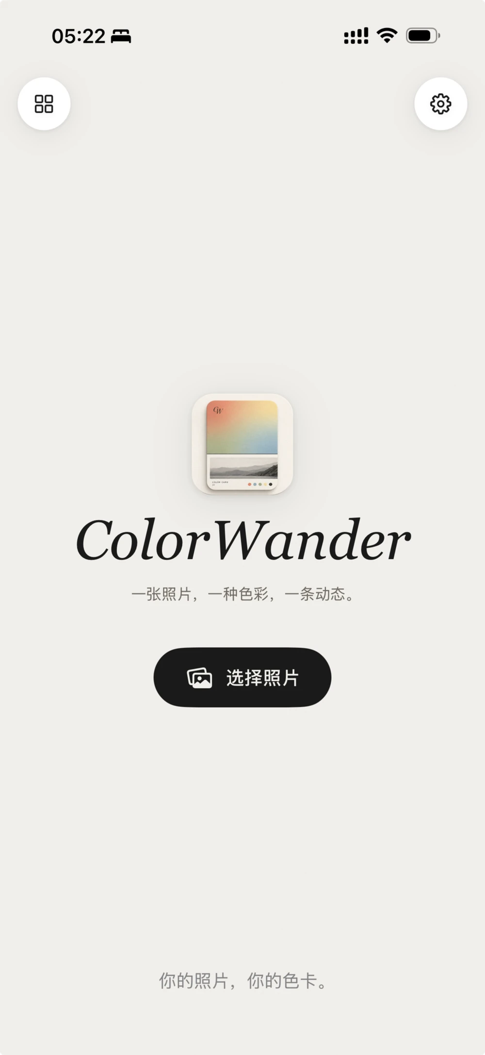 ColorWander